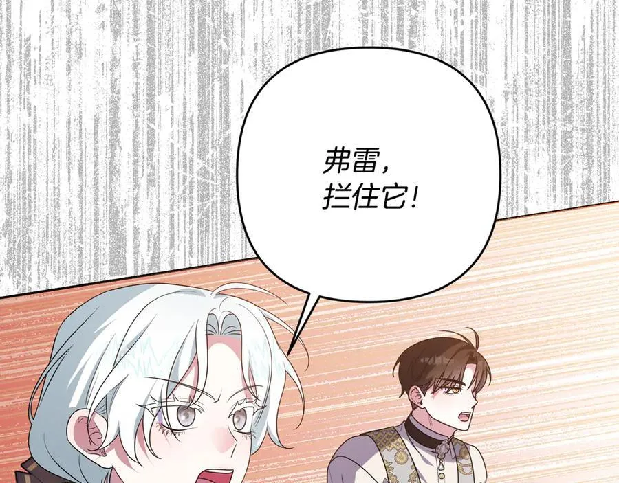 第88话 人间炼狱 第108页