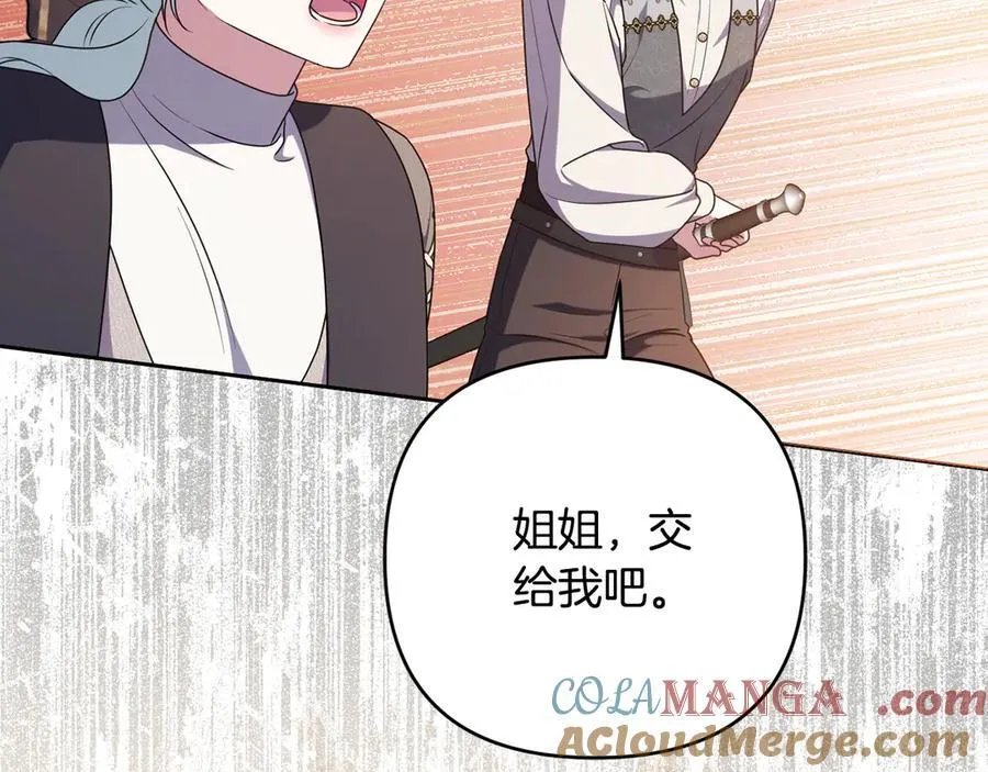 第88话 人间炼狱 第109页