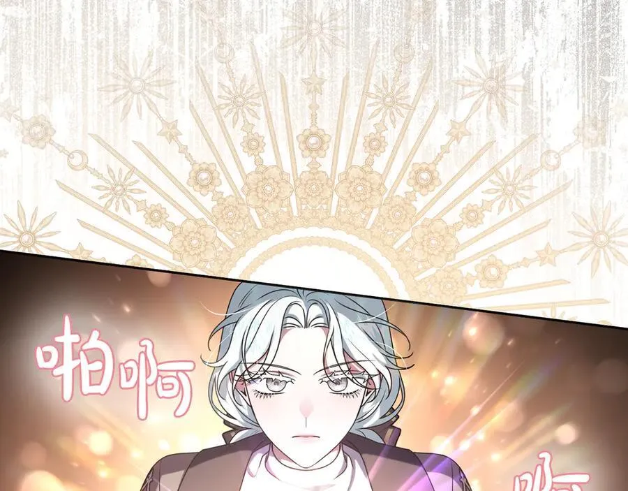 第88话 人间炼狱 第110页