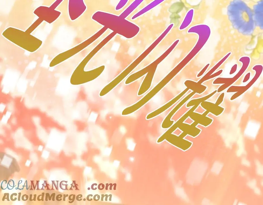 第88话 人间炼狱 第113页