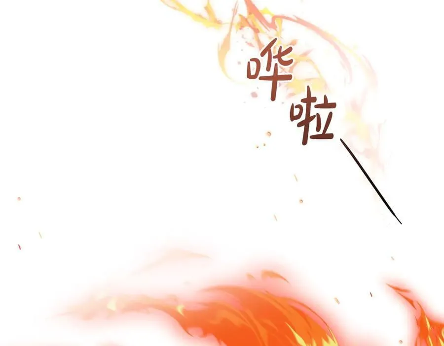 第88话 人间炼狱 第119页