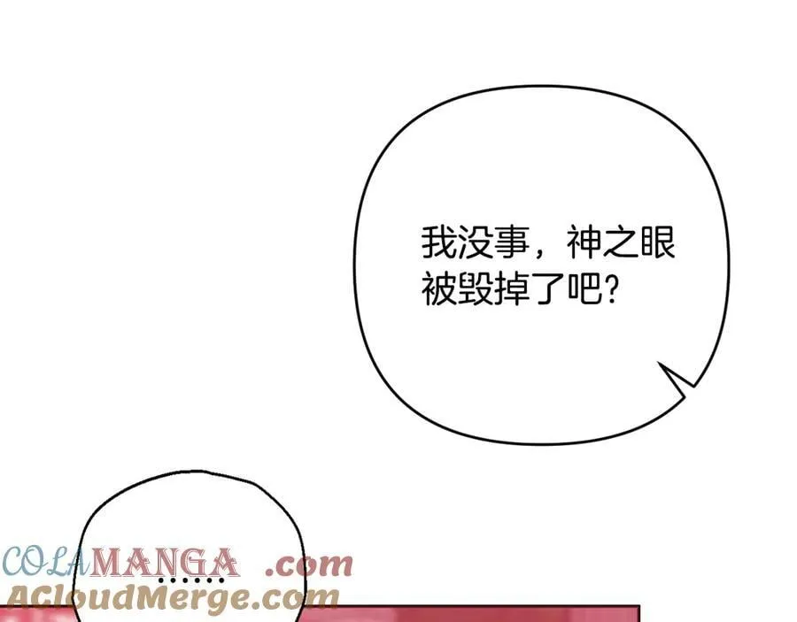 第88话 人间炼狱 第129页
