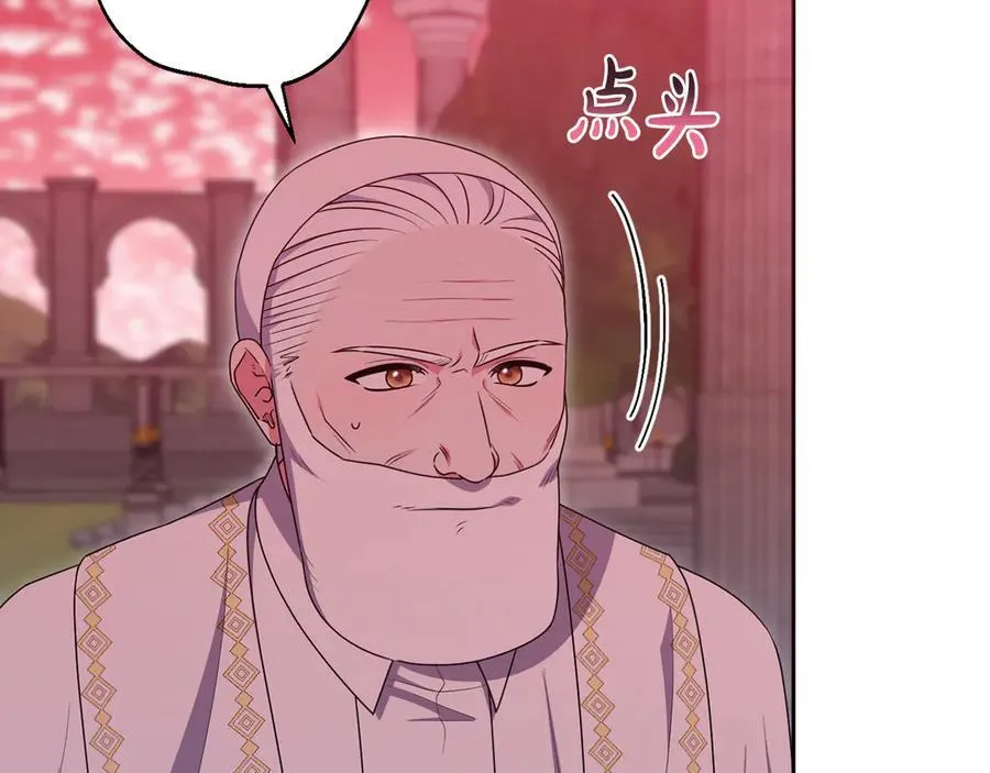第88话 人间炼狱 第130页