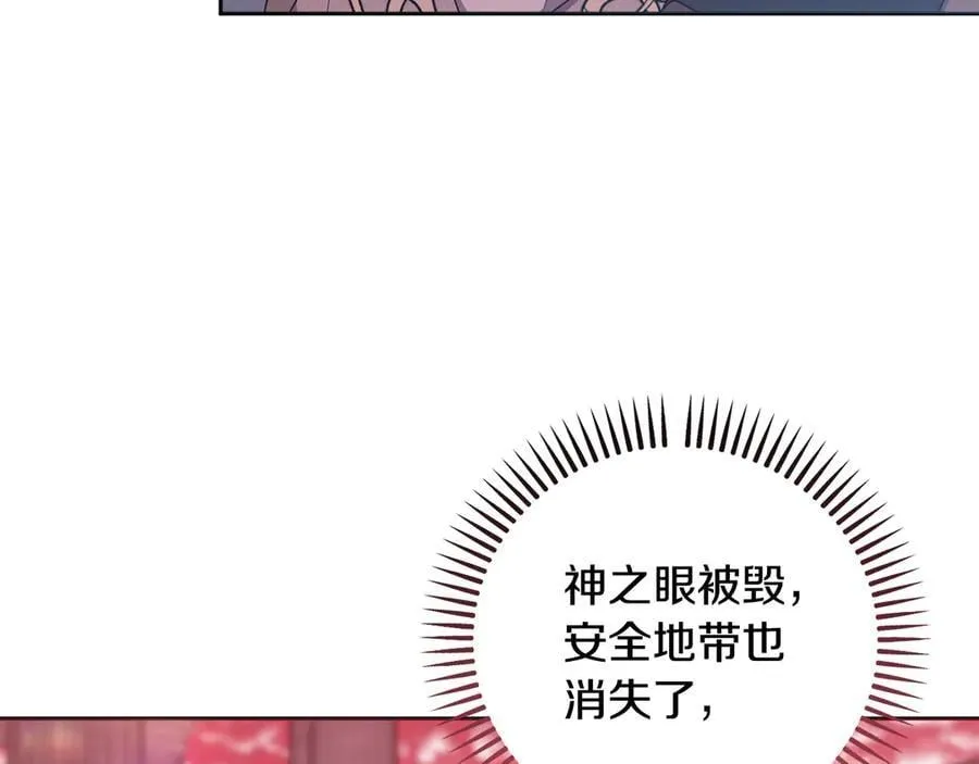 第88话 人间炼狱 第134页