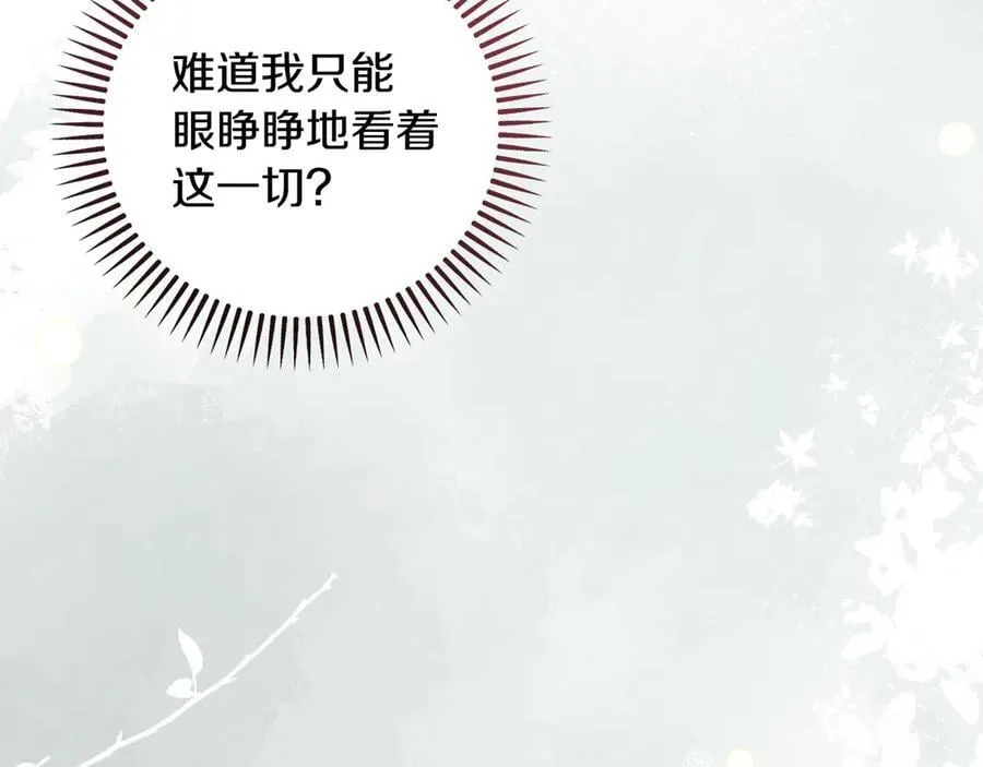 第88话 人间炼狱 第136页