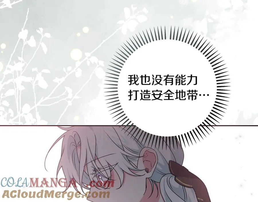 第88话 人间炼狱 第137页