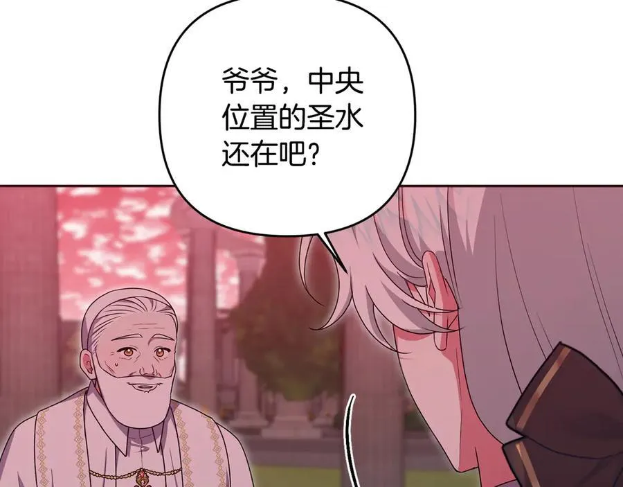 第88话 人间炼狱 第139页