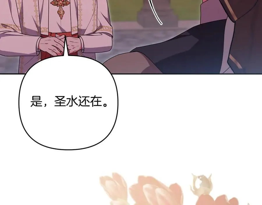 第88话 人间炼狱 第140页