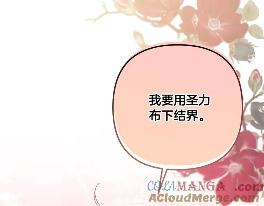 第88话 人间炼狱 第141页
