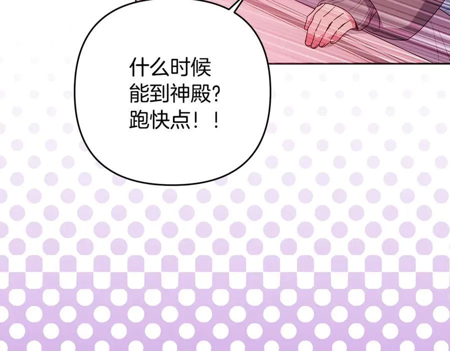 第88话 人间炼狱 第148页