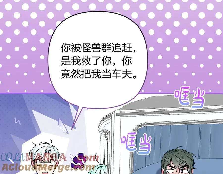 第88话 人间炼狱 第149页