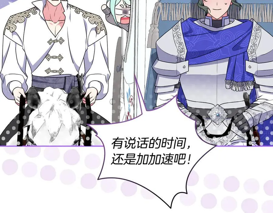 第88话 人间炼狱 第150页