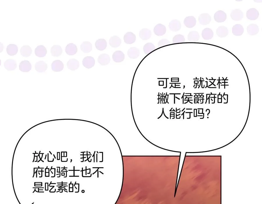 第88话 人间炼狱 第151页