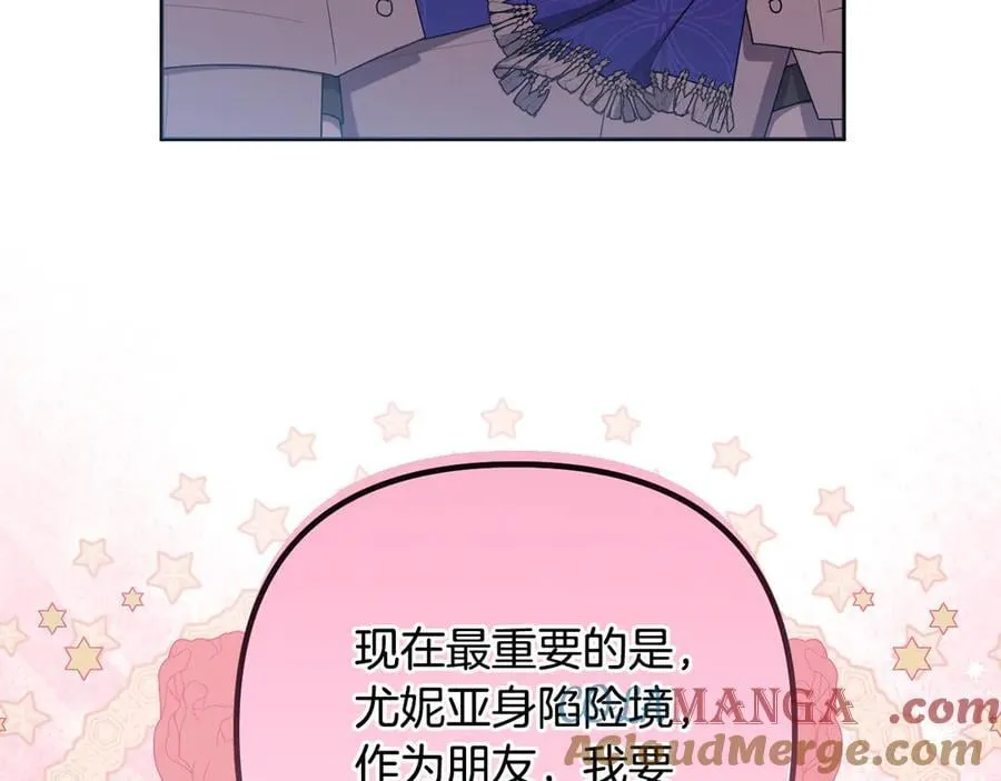 第88话 人间炼狱 第153页