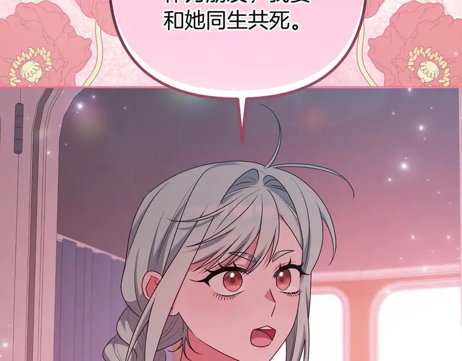 第88话 人间炼狱 第154页