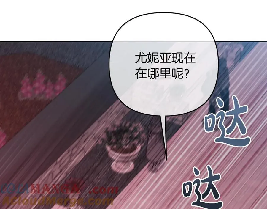 第88话 人间炼狱 第161页