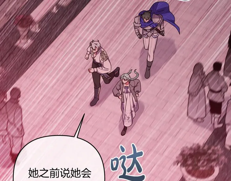 第88话 人间炼狱 第162页