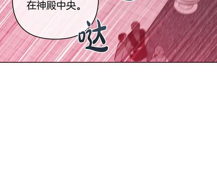 第88话 人间炼狱 第163页