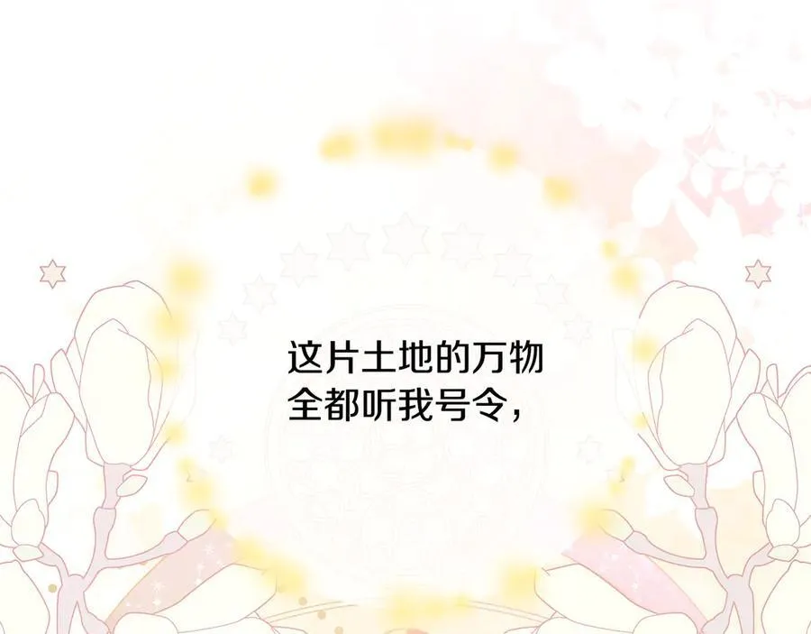 第88话 人间炼狱 第166页