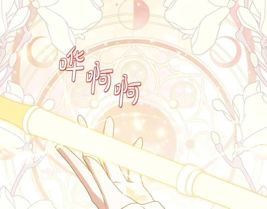 第88话 人间炼狱 第167页