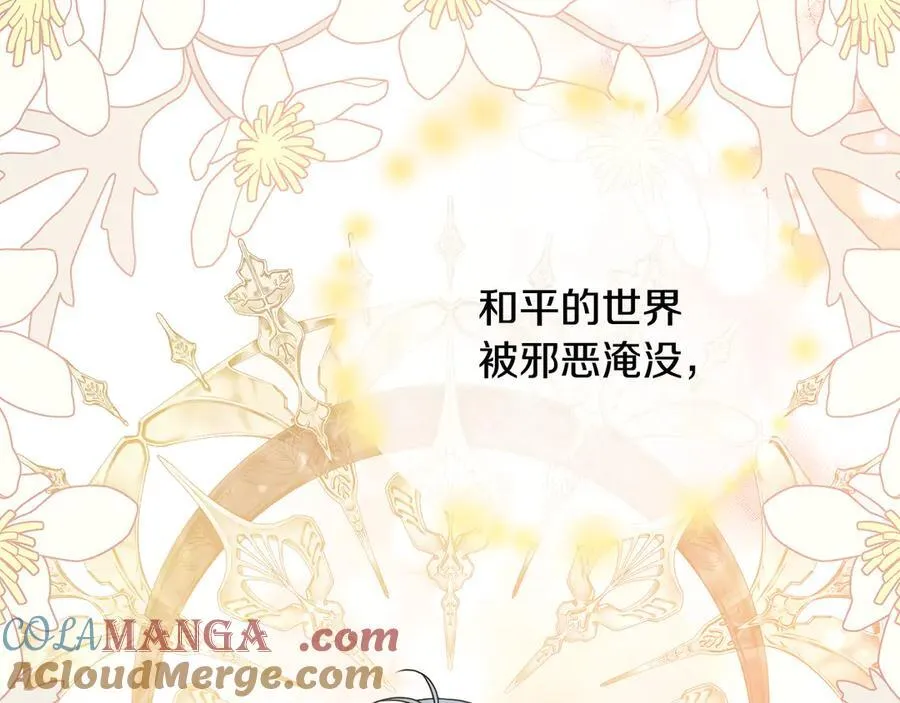第88话 人间炼狱 第169页