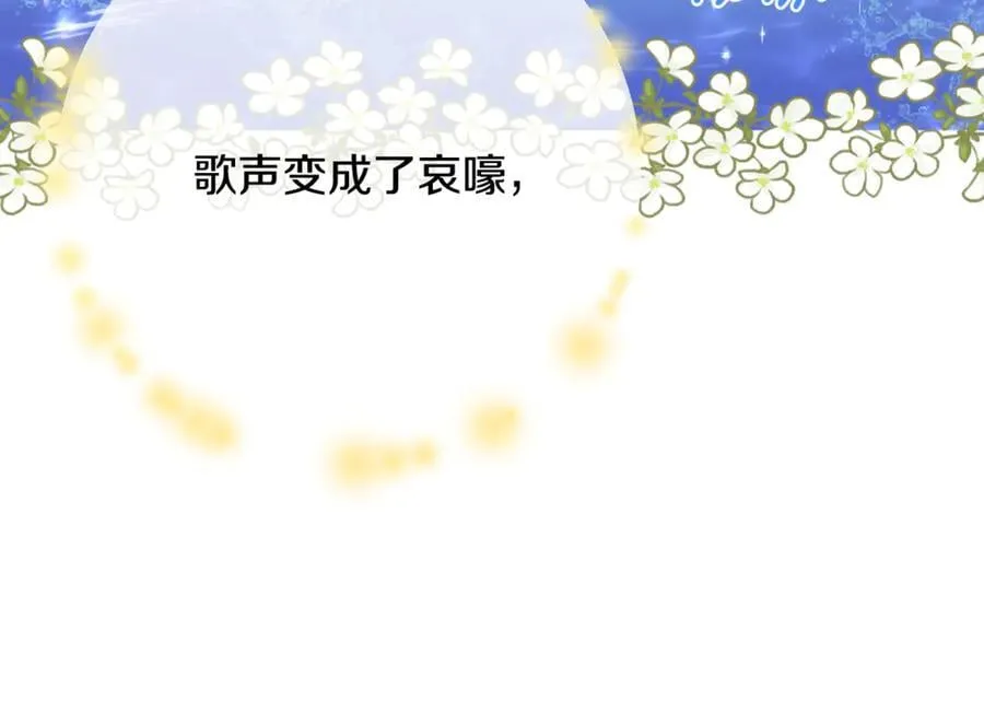 第88话 人间炼狱 第172页