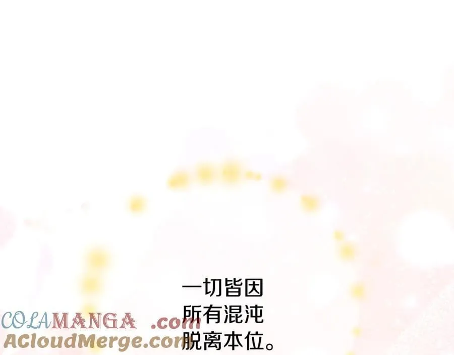 第88话 人间炼狱 第173页