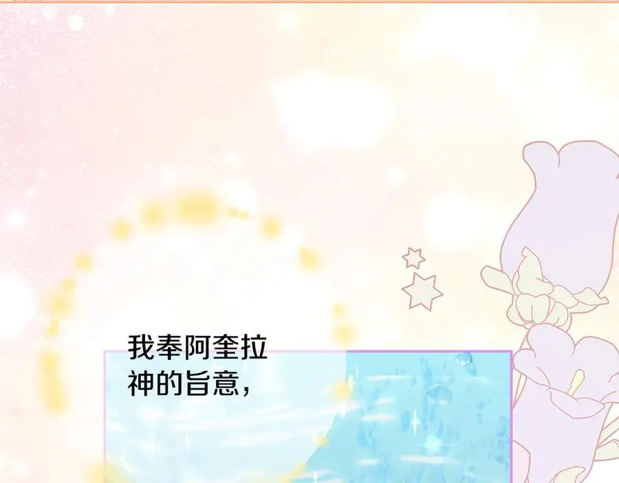 第88话 人间炼狱 第175页