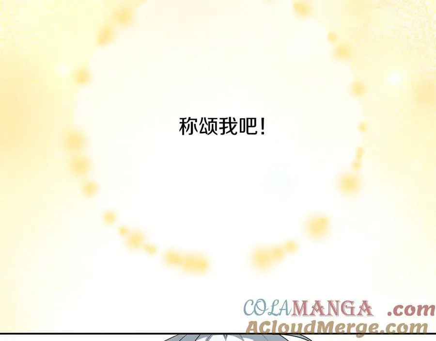 第88话 人间炼狱 第181页