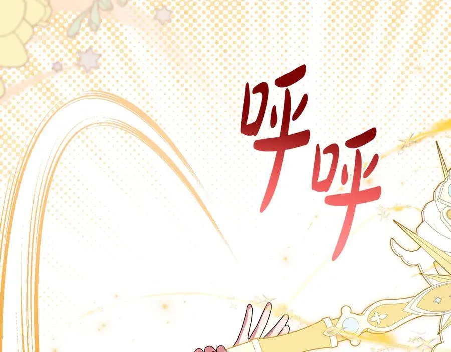 第88话 人间炼狱 第187页