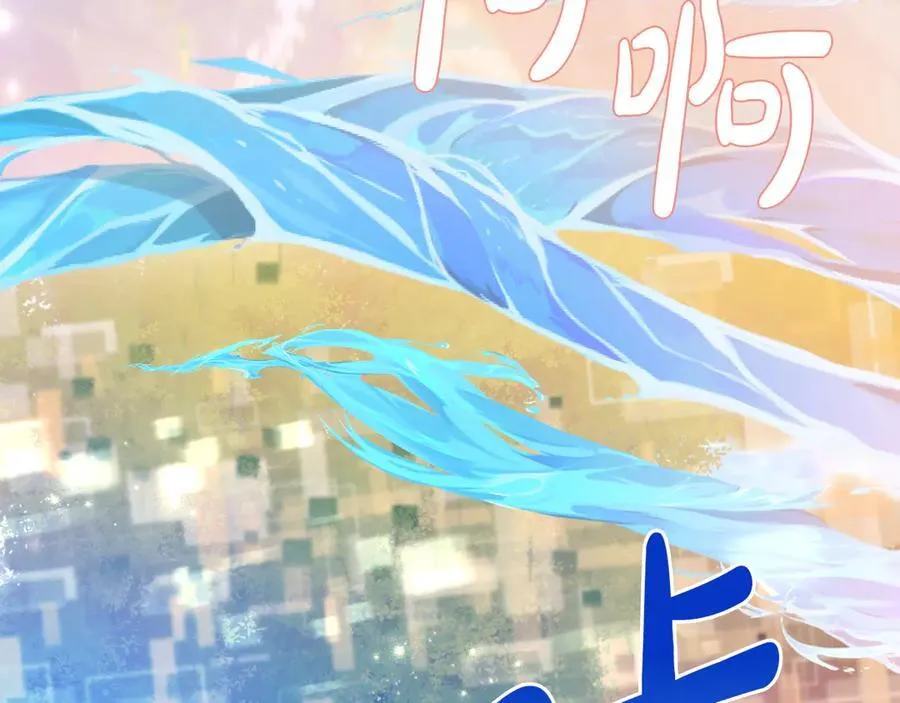 第88话 人间炼狱 第196页