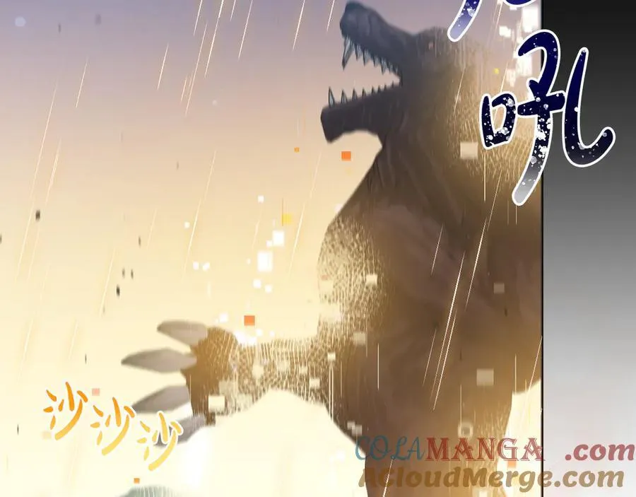 第88话 人间炼狱 第205页