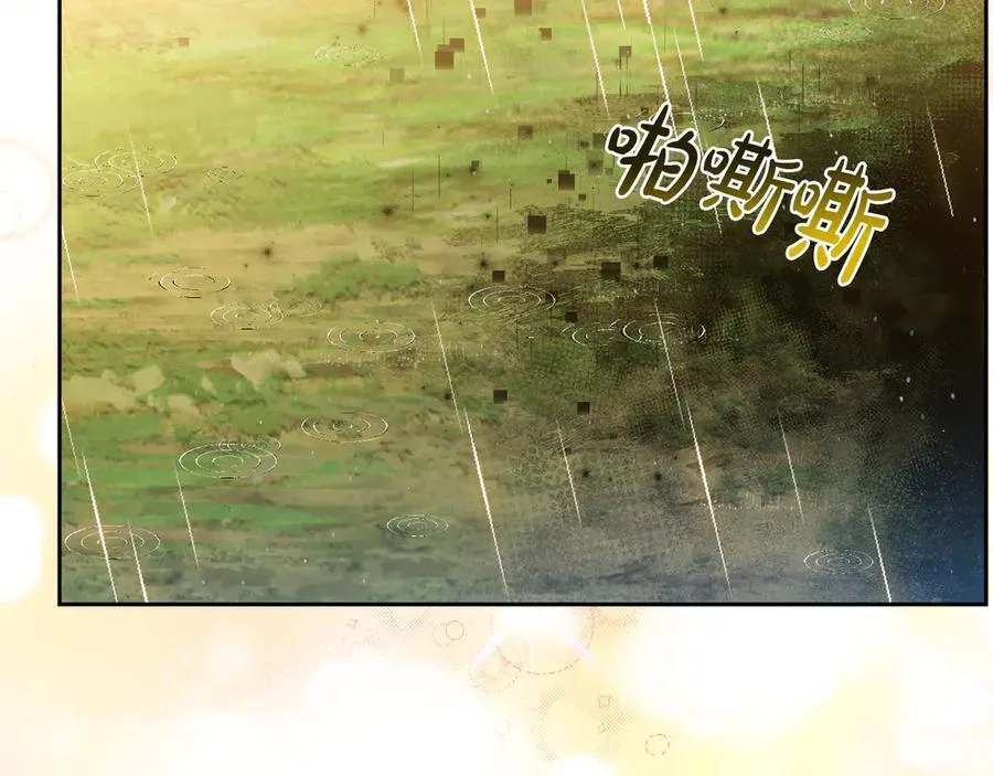 第88话 人间炼狱 第207页