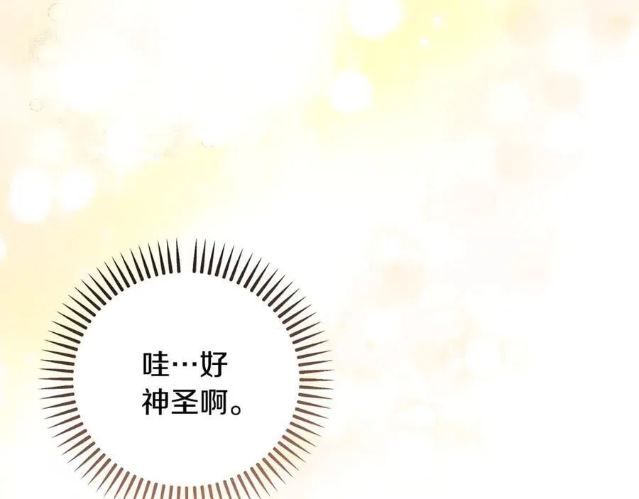 第88话 人间炼狱 第208页