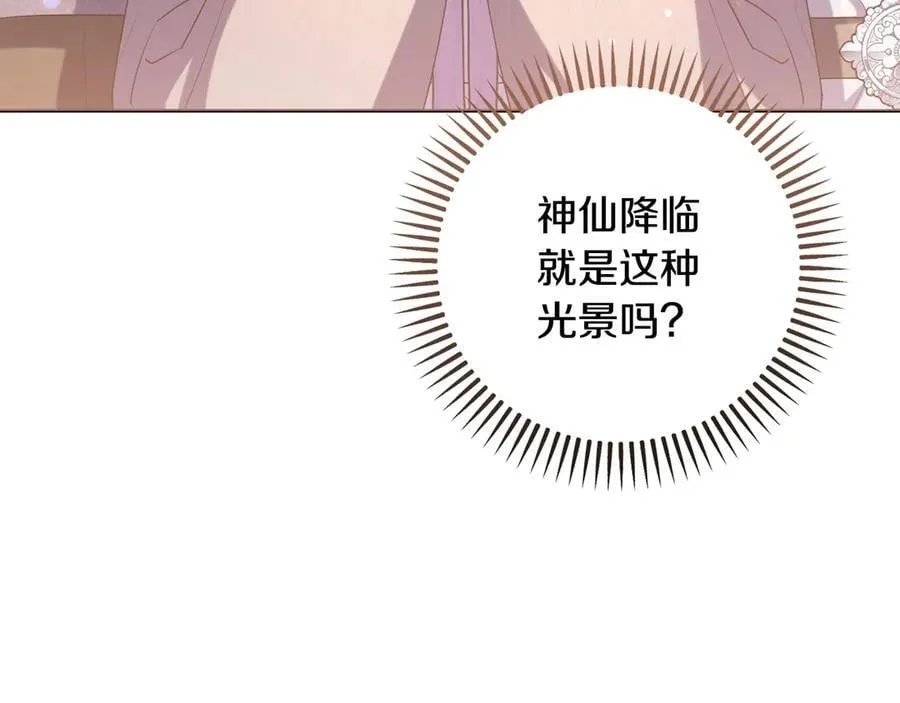 第88话 人间炼狱 第210页