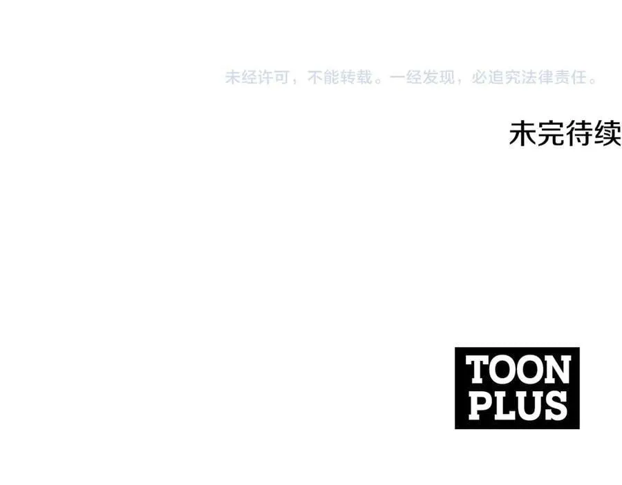 第88话 人间炼狱 第219页