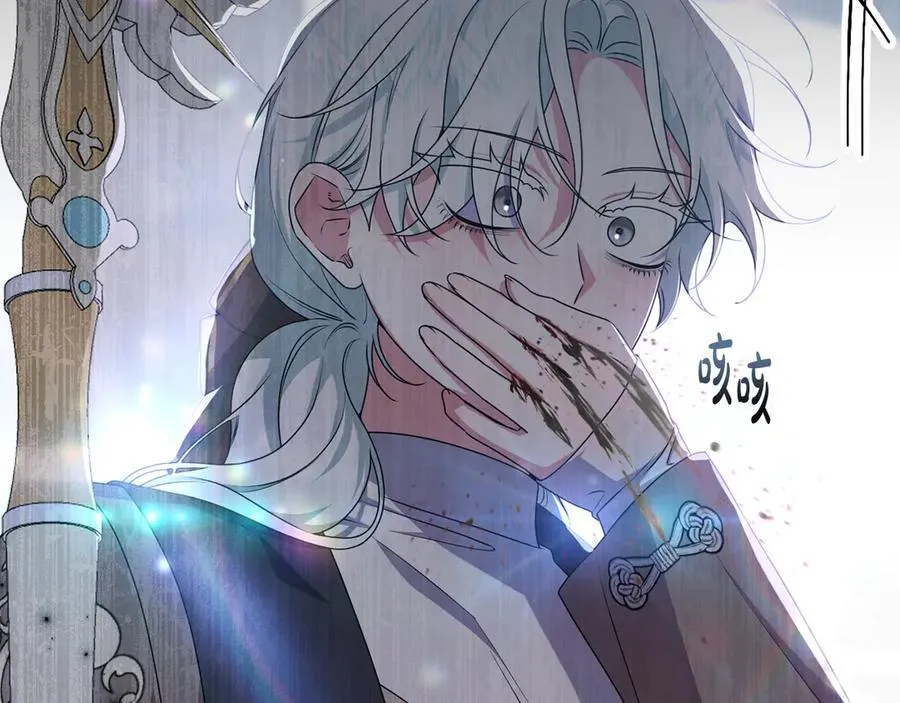 第89话 神兽现身 第2页