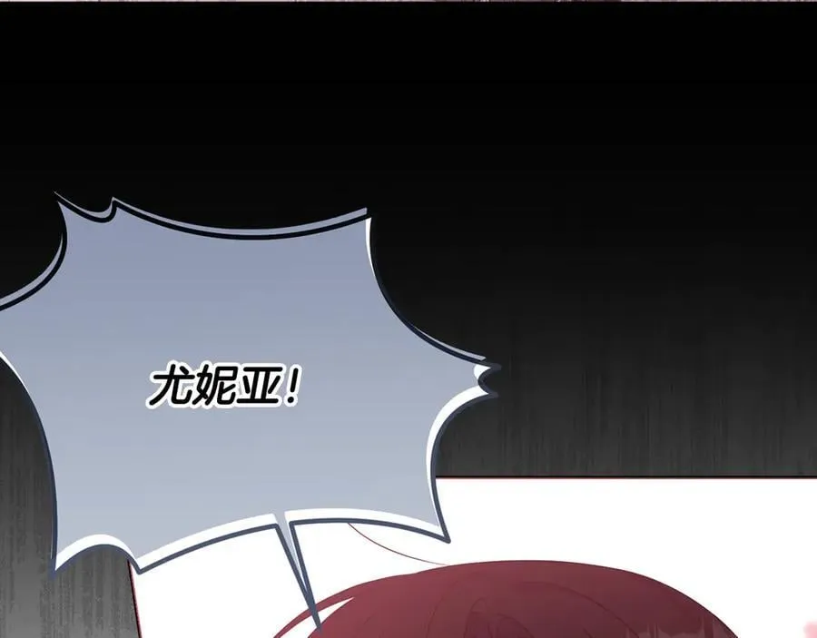 第89话 神兽现身 第4页