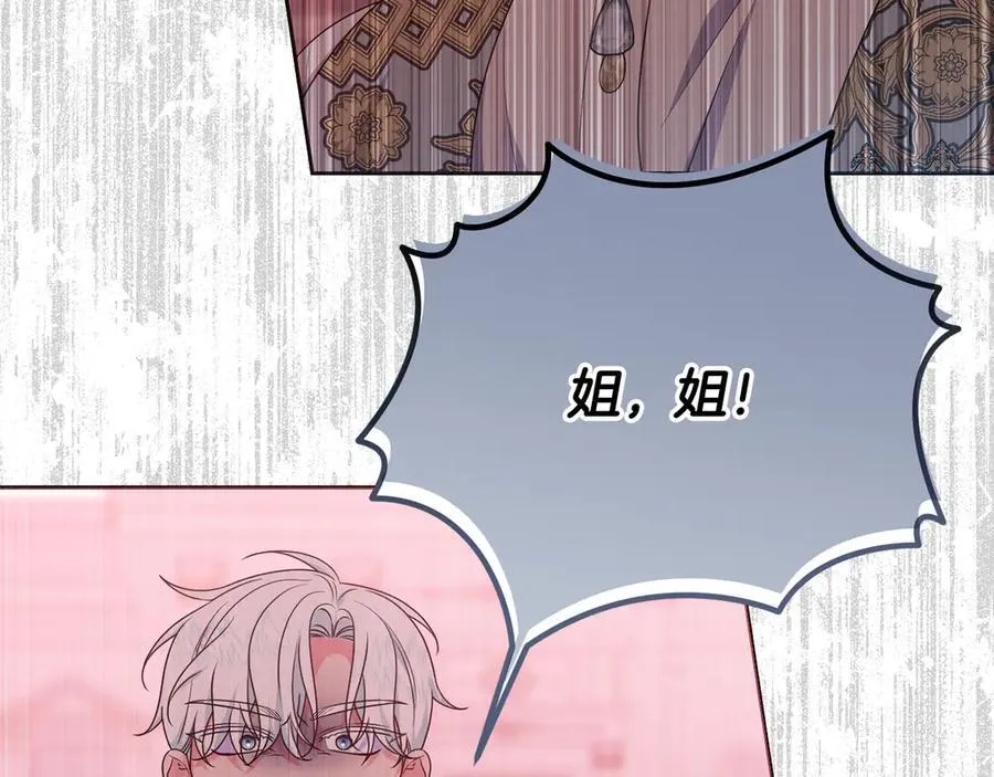 第89话 神兽现身 第6页