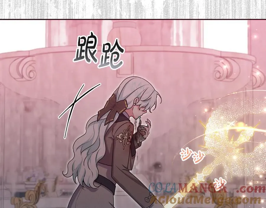 第89话 神兽现身 第9页