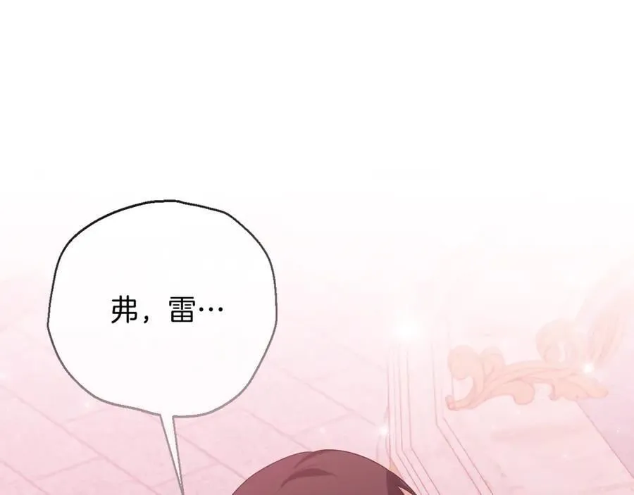 第89话 神兽现身 第12页