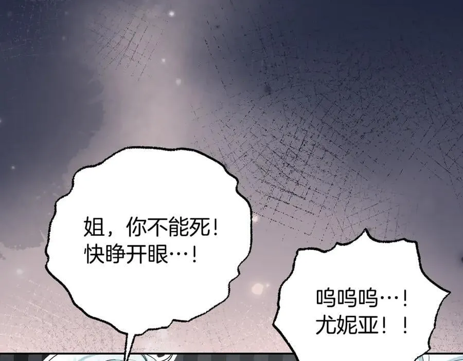 第89话 神兽现身 第15页