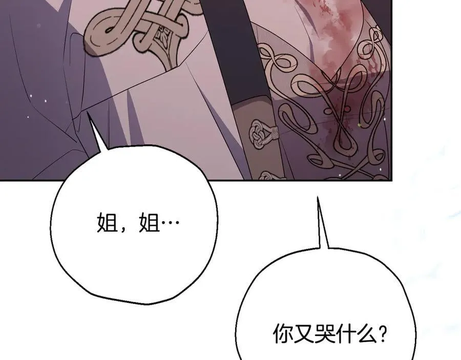 第89话 神兽现身 第19页