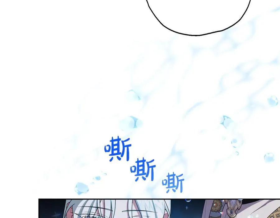 第89话 神兽现身 第20页