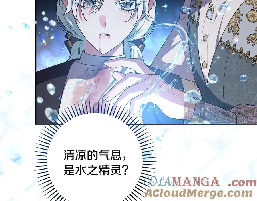第89话 神兽现身 第21页