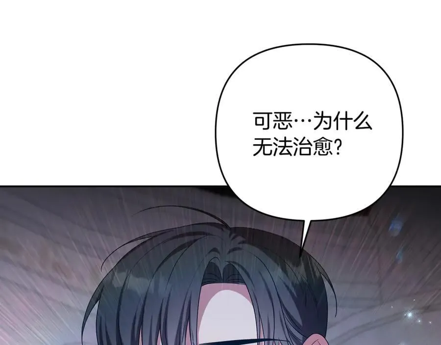 第89话 神兽现身 第23页