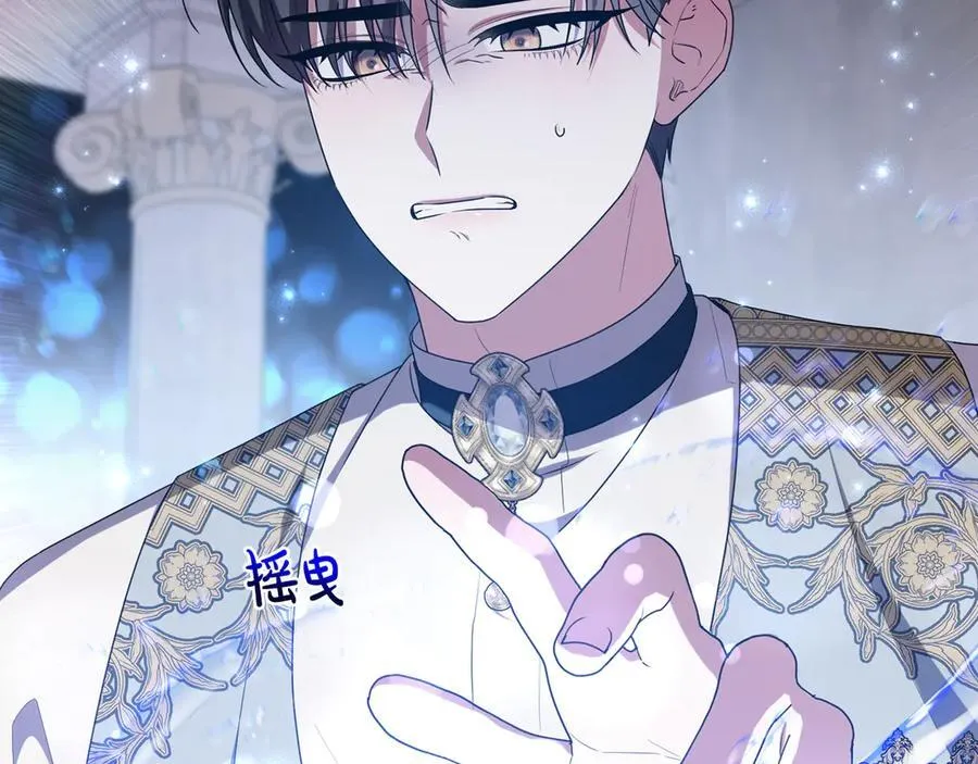 第89话 神兽现身 第24页