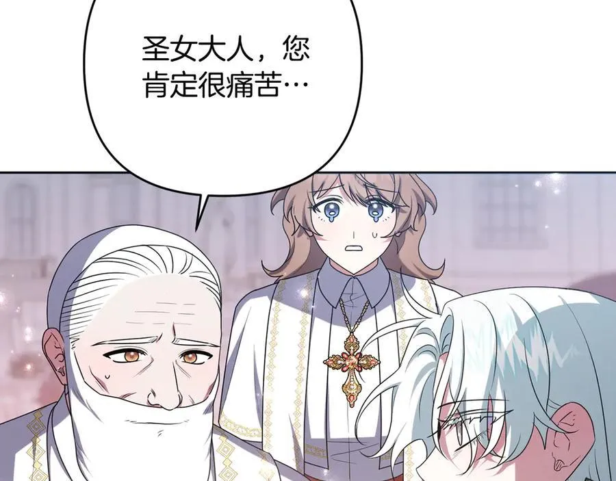 第89话 神兽现身 第26页