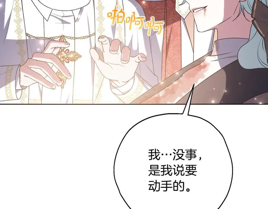 第89话 神兽现身 第27页