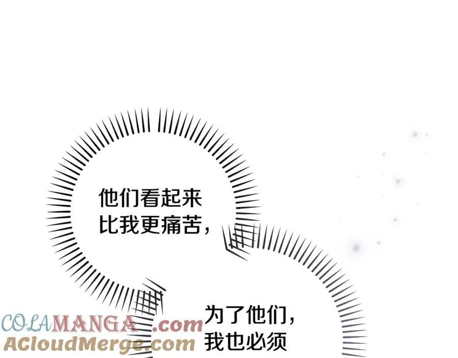 第89话 神兽现身 第29页